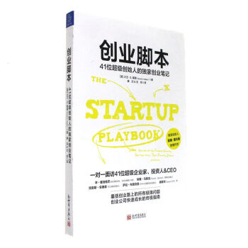 创业脚本 pdf epub mobi 电子书 下载