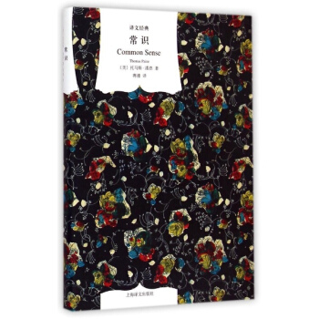 常識 pdf epub mobi 電子書 下載