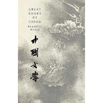 【中商原版】好書中國 英文原版 Great Books of China Frances Wood