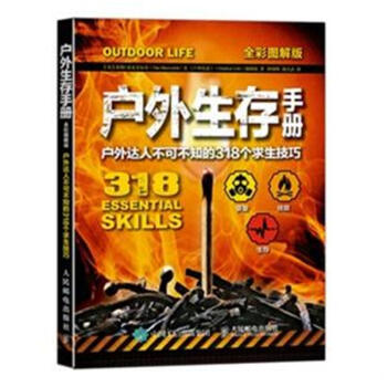 戶外生存手冊-全彩圖解版 pdf epub mobi 電子書 下載