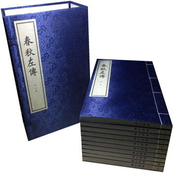 正版 春鞦左傳 宣紙綫裝繁體竪排本 全十冊 中華書局 pdf epub mobi 電子書 下載