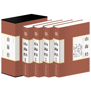 山海经 我国古代的一部奇书 记录了山川 地理 民族 物产等多内容 保存了不少古的神话传说 pdf epub mobi 电子书 下载