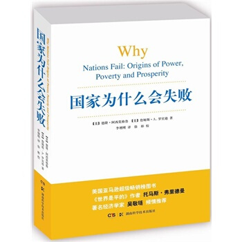 國傢為什麼會失敗 德隆阿西莫格魯 pdf epub mobi 電子書 下載