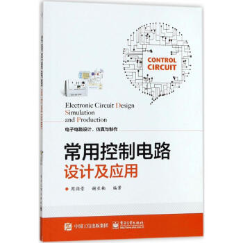 常用控製電路設計及應用 pdf epub mobi 電子書 下載