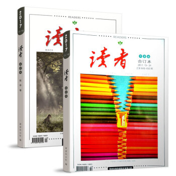 读者合订本2017年2本打包秋/冬季卷意林青年文摘类文学文摘作文素材珍藏版期刊杂志 pdf epub mobi 电子书 下载