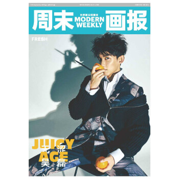 周末画报 2017年9月976期 吴磊 中国嘻哈大爆发 pdf epub mobi 电子书 下载