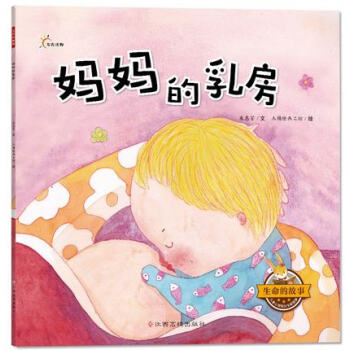 妈妈的乳房 pdf epub mobi 电子书 下载