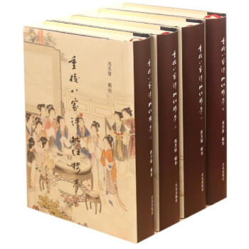 重校《八傢評批紅樓夢》 pdf epub mobi 電子書 下載