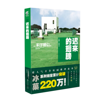正版现货 冰菓系列小说 米泽穗信 冰菓系列推理系列日本卡通动漫畅销连载轻小说 天闻角川 冰菓6 pdf epub mobi 电子书 下载