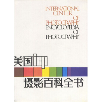 美國ICP攝影百科全書 9787800070921 pdf epub mobi 電子書 下載