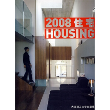 2008住宅HOUSING 9787561142059 pdf epub mobi 电子书 下载