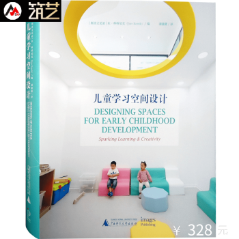 儿童学习空间设计 幼儿园建筑设计指导和案例分析 儿童游乐场所 托儿所 建筑景观室内设计书籍 pdf epub mobi 电子书 下载