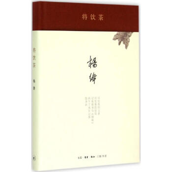 將飲茶 pdf epub mobi 電子書 下載