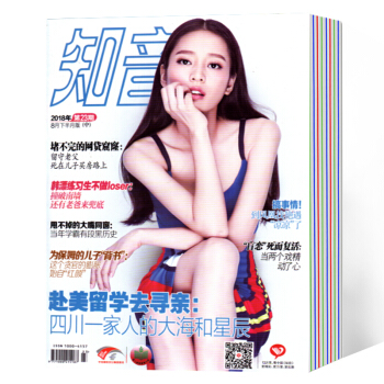 知音杂志 2018年16/17/19-23期 7本打包 现货