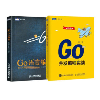 區域包郵 Go語言編程+Go並發編程實戰第2版 Go語言程序設計 Go語言入門教材 共2本