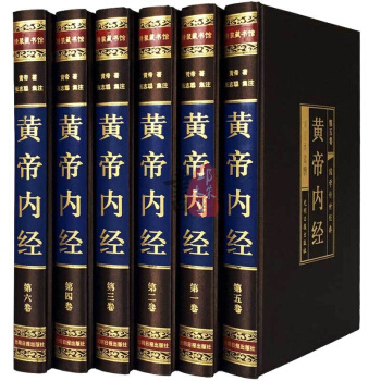 黄帝内经原著全集全套原文白对照6册 中医书籍中医四大名著之首神农本草经基础理论白话图解皇帝 pdf epub mobi 电子书 下载