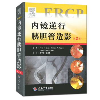 内镜逆行胰胆管造影(第二版)巴荣，科扎瑞克 包邮 pdf epub mobi 电子书 下载