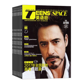 英语街高考版杂志 2018年7月起订阅 1年共12期 高考热点 真题讲解 杂志铺每月快递 pdf epub mobi 电子书 下载