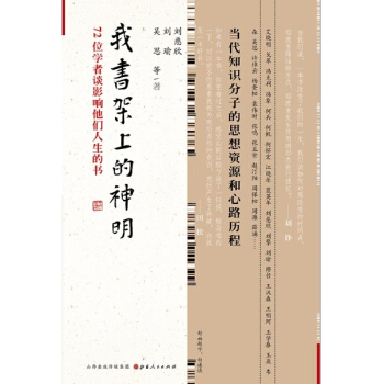 我書架上的神明 pdf epub mobi 電子書 下載