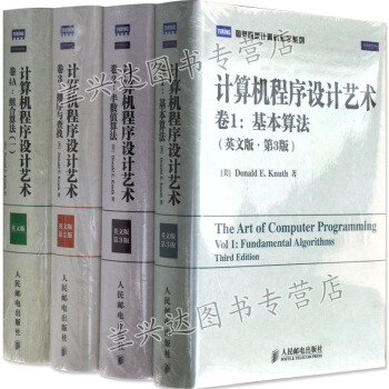 現貨包郵 計算機程序設計藝術捲1:基本算法.英文版·第3版+捲2+捲3+捲4A共4本
