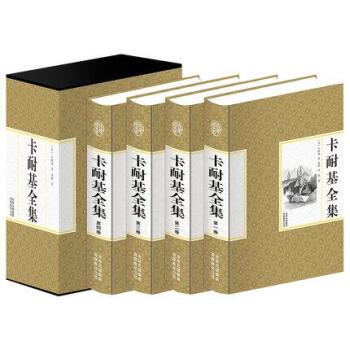 卡耐基全集全套 16开精装4册卡耐基励志经典全集戴尔卡耐基经典全集成功心理学 pdf epub mobi 电子书 下载