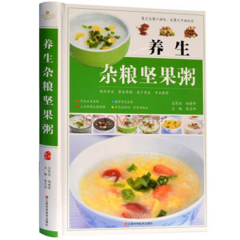 养生杂粮坚果粥 五谷杂粮养生粥 食疗粥谱书籍大全 健康养生营养学养身食谱书 精装铜版纸彩印 pdf epub mobi 电子书 下载