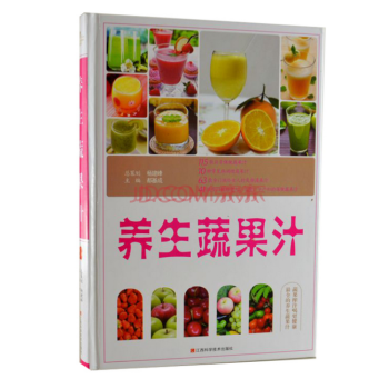 养生蔬果汁精装全彩色印刷图文本 家庭健康生活书系 蔬菜水果榨汁图书 养生果蔬汁大全 pdf epub mobi 电子书 下载