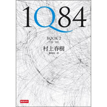 1Q84 Book 1-2 pdf epub mobi 电子书 下载