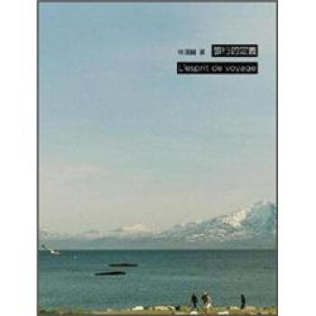 旅行的定義 pdf epub mobi 電子書 下載