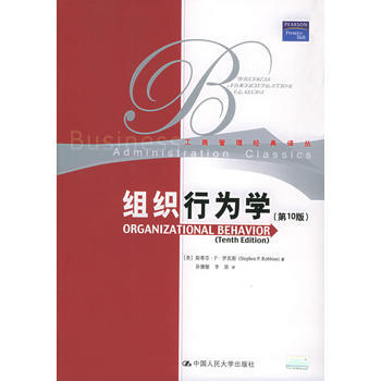 [二手] 組織行為學(0版)——工商管理經典譯叢 pdf epub mobi 電子書 下載