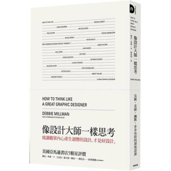 像設計大師一樣思考 [Hoow To Think Like A Great Graphic Designer] pdf epub mobi 電子書 下載