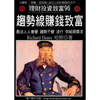 趨勢線賺錢致富 pdf epub mobi 电子书 下载