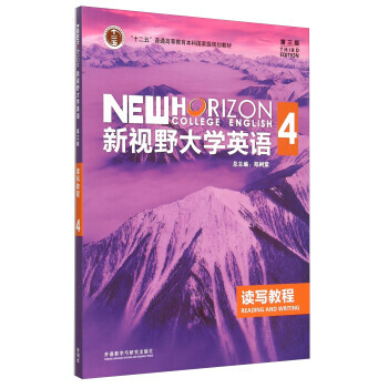 [二手] 新视野大学英语读写教程4(第三版) pdf epub mobi 电子书 下载