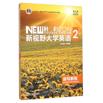 [二手] 新视野大学英语2(读写教程 第3版) 郑树棠 pdf epub mobi 电子书 下载