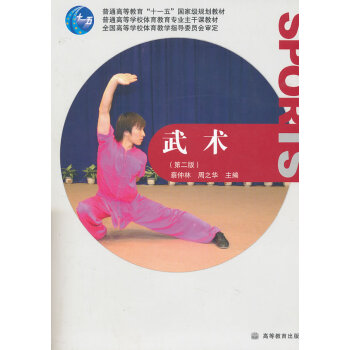 [二手] 武术 pdf epub mobi 电子书 下载