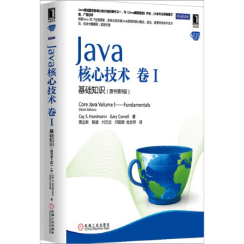 (正版特價)Java核心技術(捲I)基礎知識(原書第9版) 計算機與互聯…|224220 pdf epub mobi 電子書 下載