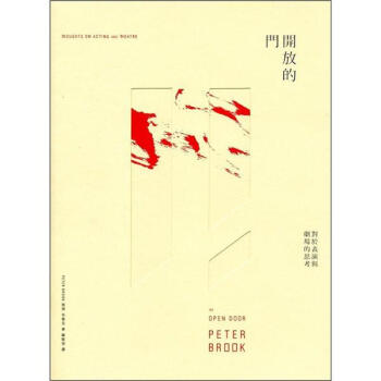 開放的門：對於錶演與劇場的思考 [The Open DoorGThoughts on A] pdf epub mobi 電子書 下載