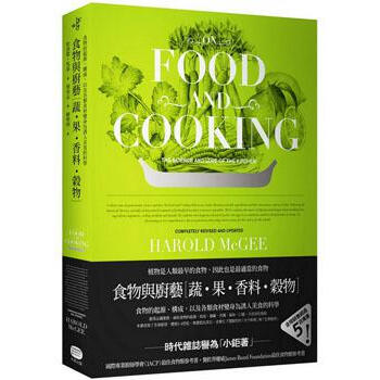 食物與廚藝: 蔬·果·香料·榖物 [On Food and Cooking: The Science and Lore of the Kitchen] pdf epub mobi 电子书 下载