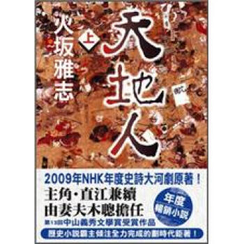 天地人（上下冊） pdf epub mobi 電子書 下載