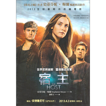 宿主 [The Host] pdf epub mobi 電子書 下載