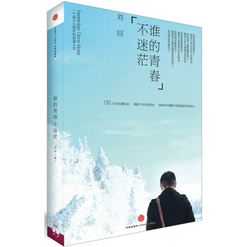 [二手] 谁的青春不迷茫 pdf epub mobi 电子书 下载