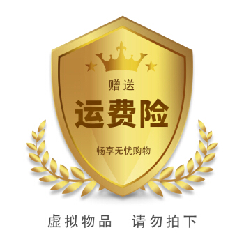 赠送运费险 [虚拟物品不发货] 香根香图书所有产品均支持退换货售后服务 pdf epub mobi 电子书 下载