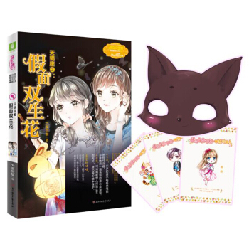 天蝎座2 意林小小姐十二星座浪漫星语系列 淑女文学馆 青春文学小说 pdf epub mobi 电子书 下载