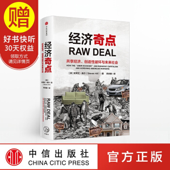 經濟奇點 中信齣版社 pdf epub mobi 電子書 下載