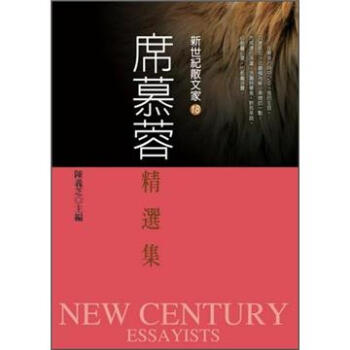 席慕蓉精選集 pdf epub mobi 電子書 下載