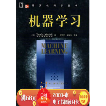 機器學習 計算機與互聯網 書籍|8185 pdf epub mobi 電子書 下載