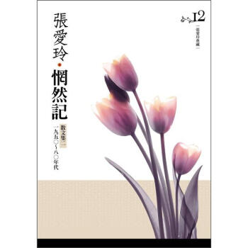 惘然記 pdf epub mobi 下载