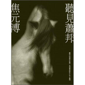 聽見蕭邦 (附CD) pdf epub mobi 電子書 下載