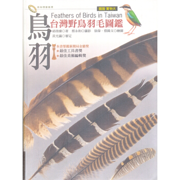 鳥羽 pdf epub mobi 电子书 下载