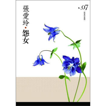怨女 (新版) pdf epub mobi 电子书 下载
